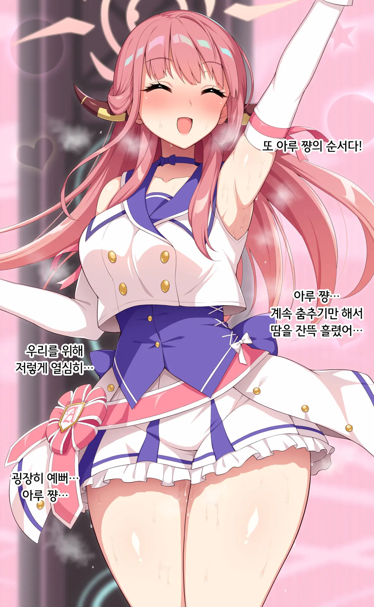 Idol Aru-Chan Butaiura Sex | 아이돌 아루 무대 뒤 섹스